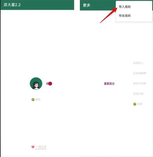 李跳跳波吉版