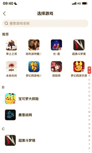 网易大神渠道服