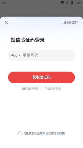 网易大神渠道服