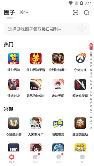 网易大神渠道服
