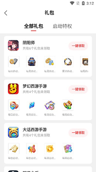 网易大神渠道服