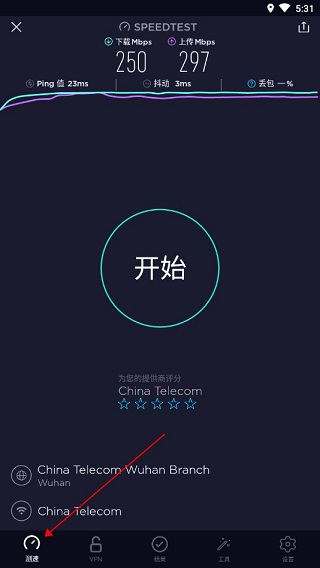 Speedtest在線測(cè)速