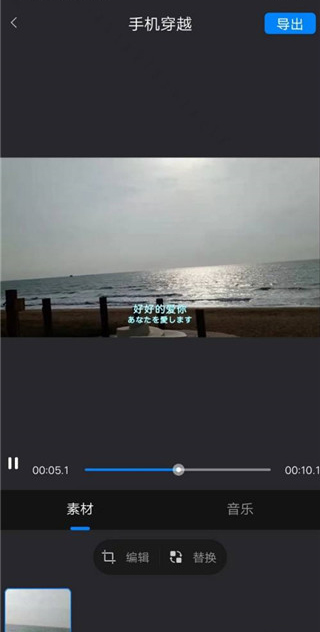 剪同款免费版