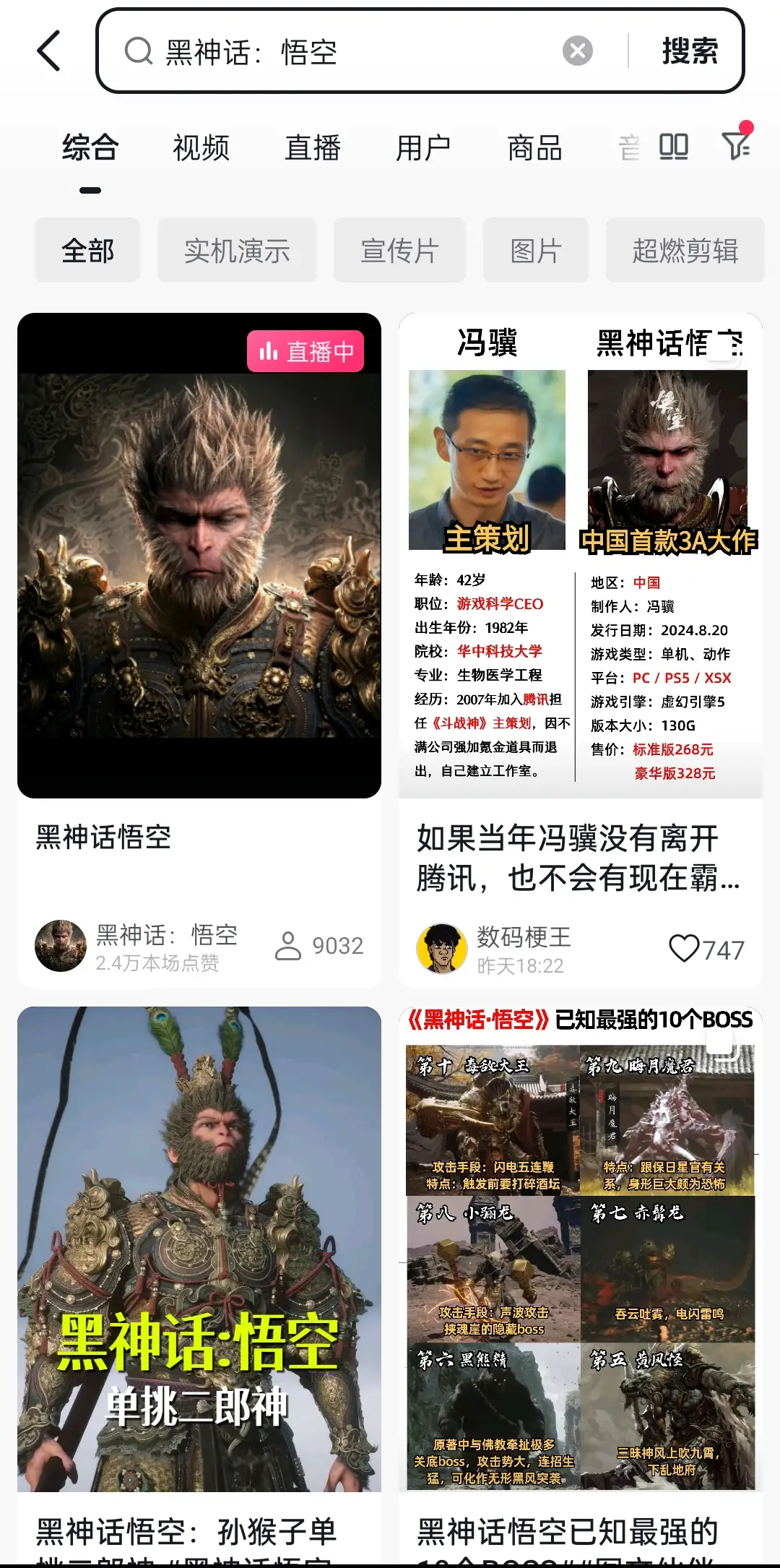 抖音搜索