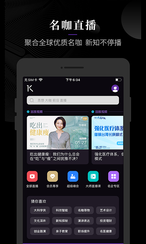 一刻talks演讲