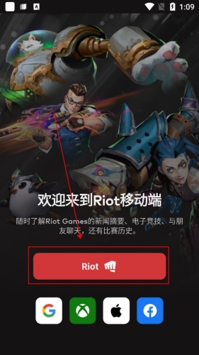 riot games