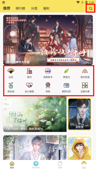 丸漫安卓版