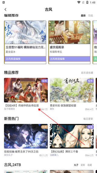 丸漫安卓版