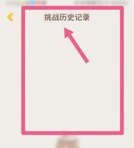 习惯大作战