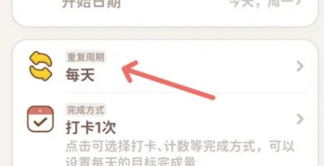 习惯大作战