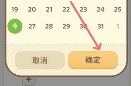 习惯大作战