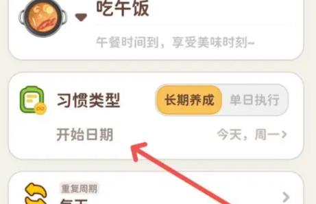 习惯大作战