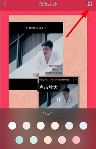 海报制作大师免费版