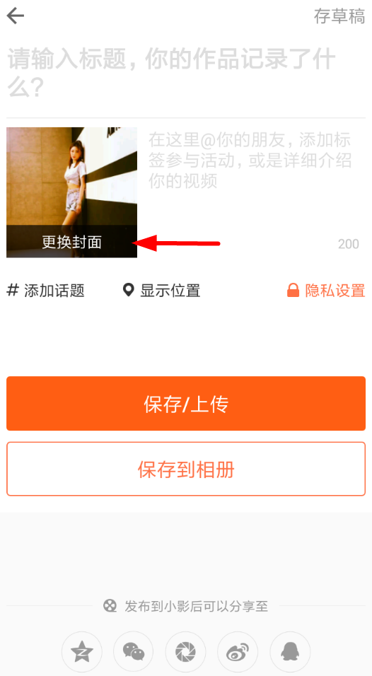 小影