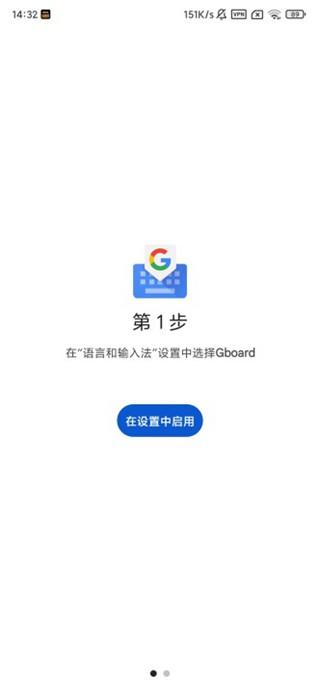 google輸入法