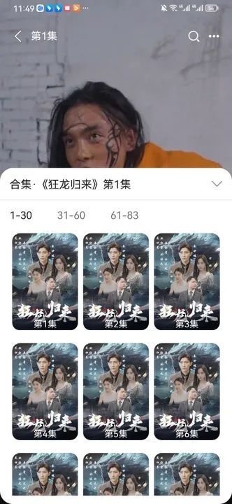 舞夜爱看