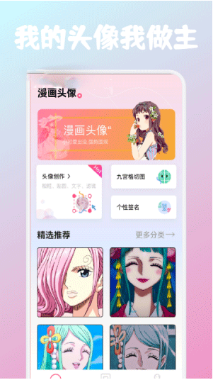 爱豆头像