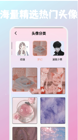 爱豆头像