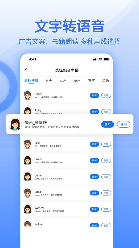 閃速語音文字轉(zhuǎn)換器