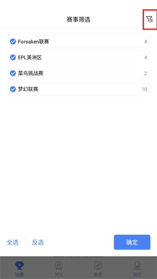 极速电竞实时数据
