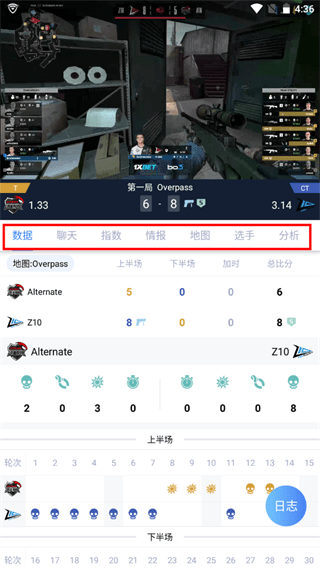 极速电竞实时数据
