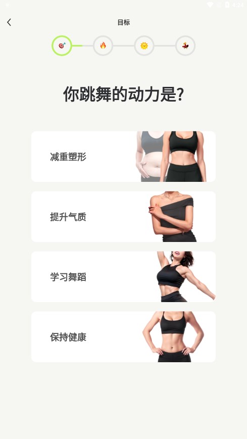 热汗舞蹈免费版