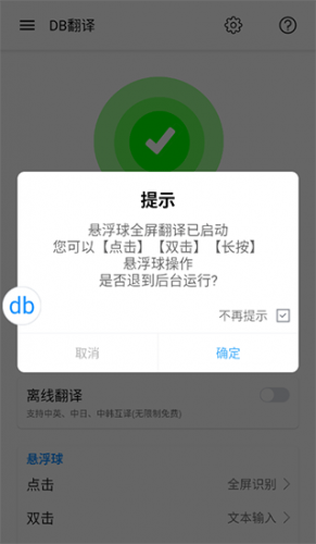 db翻譯器永久會(huì)員