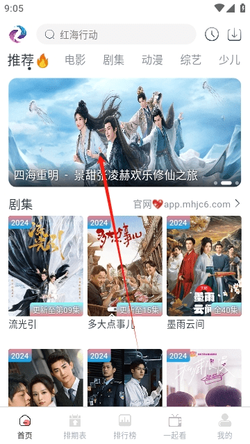 幕启星河