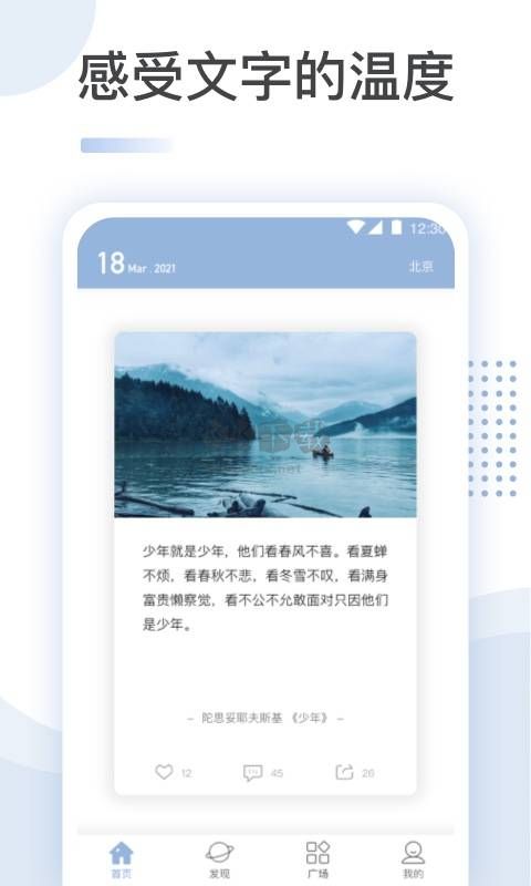 文案馆免费版