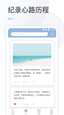 文案馆免费版