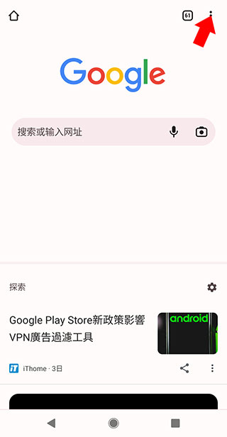 Google谷歌瀏覽器