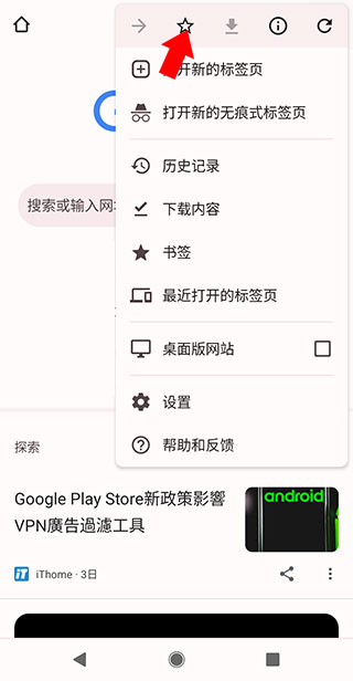 Google谷歌瀏覽器