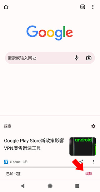 Google谷歌瀏覽器