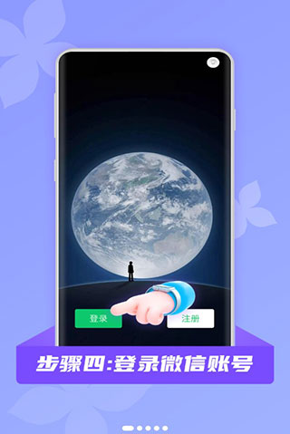 微颜视频美颜免费版