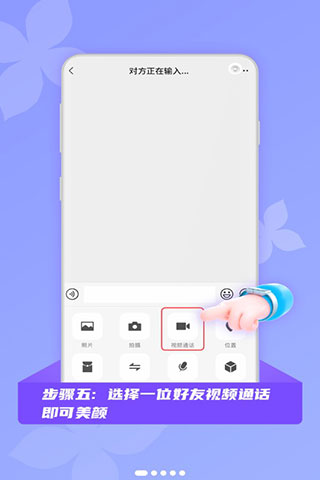 微颜视频美颜免费版