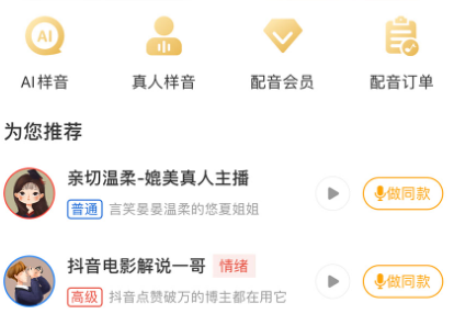牛片配音