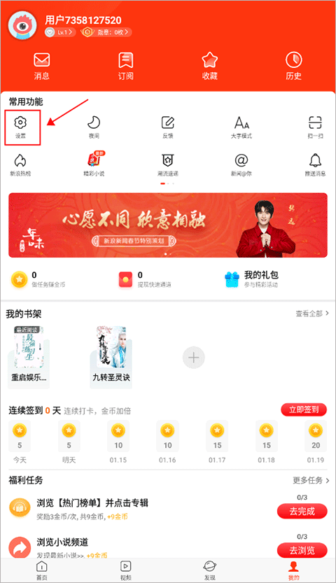 新浪新闻极速版