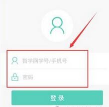 智学网家长版