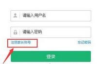 智学网家长版