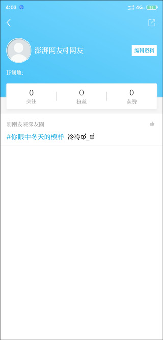 澎湃新闻投稿