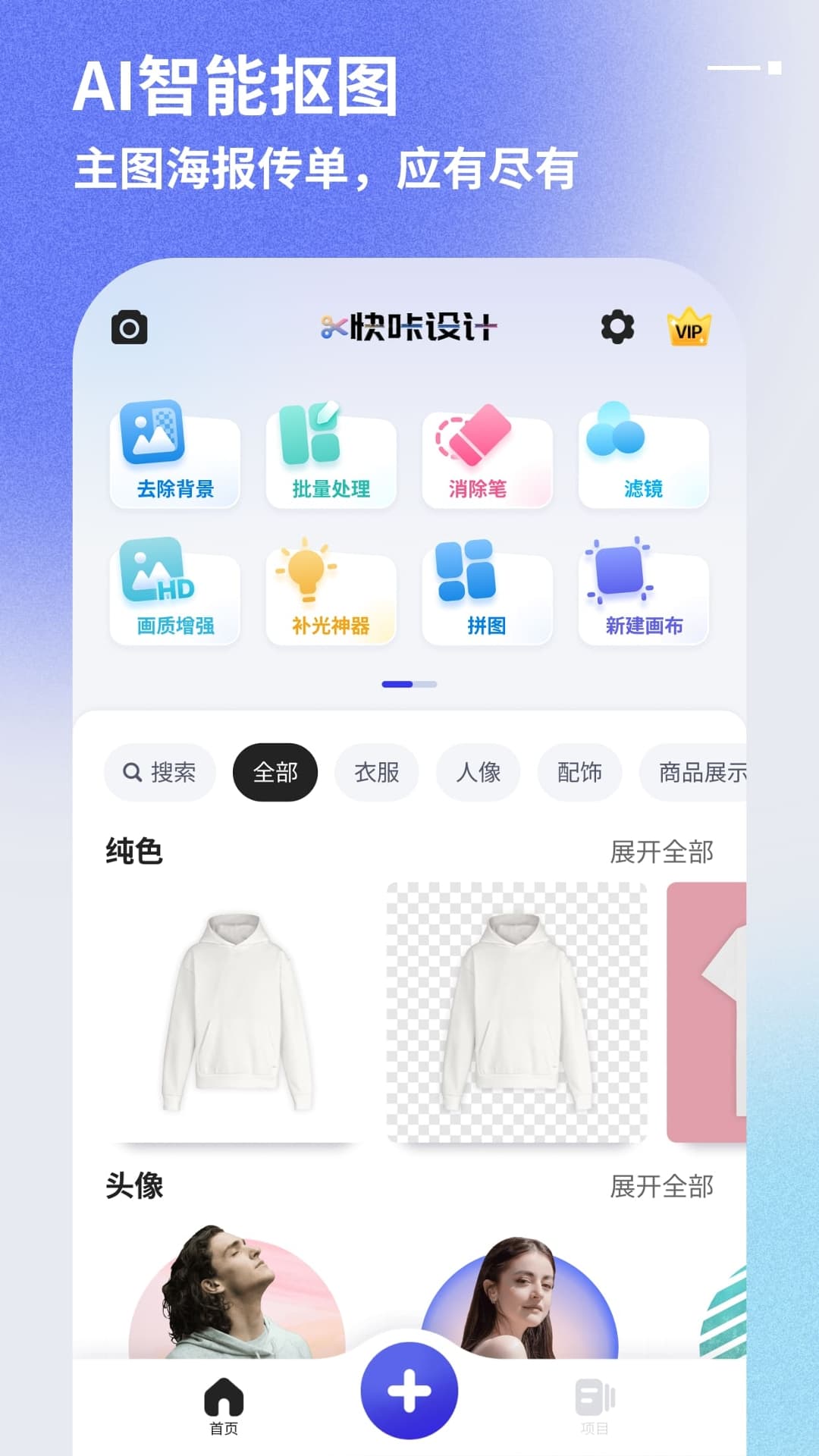 快咔设计室