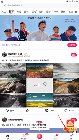 图虫摄影网