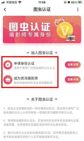 图虫摄影网