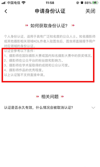 图虫摄影网