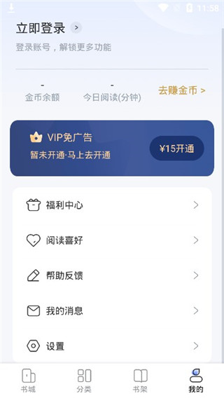 江湖小说免费