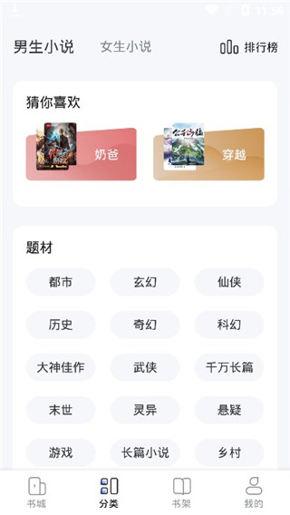 江湖小说免费