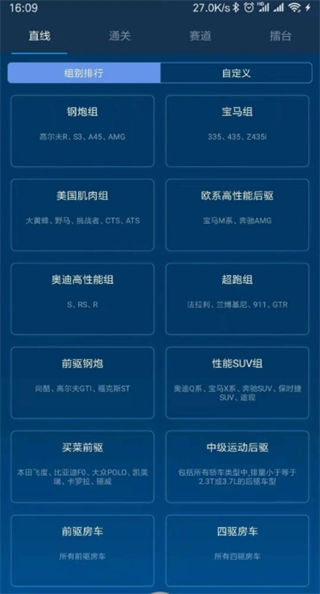 车涯安卓版