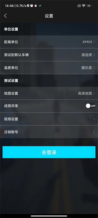车涯安卓版