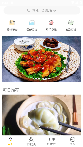 健身食譜大全