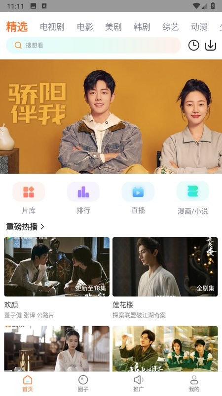 飞马影院免费追剧